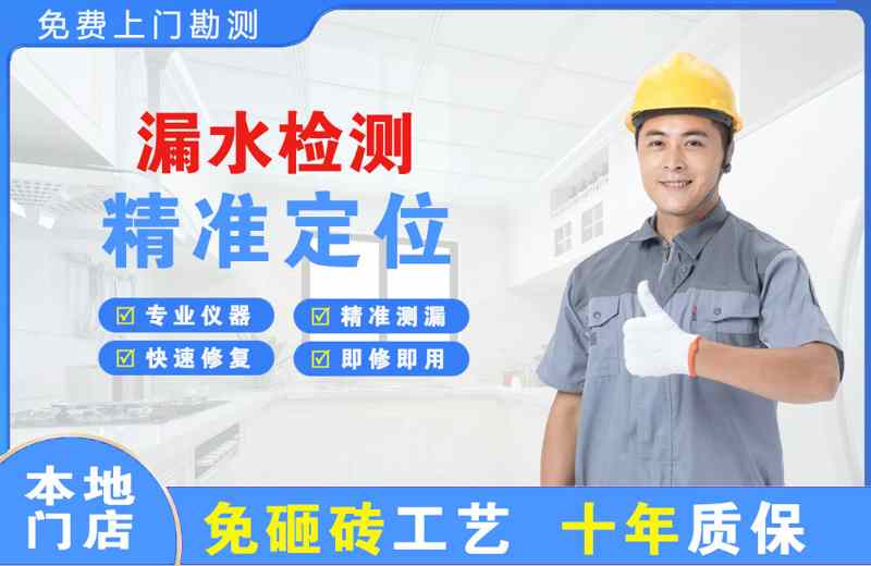 阳东漏水检测精准定位